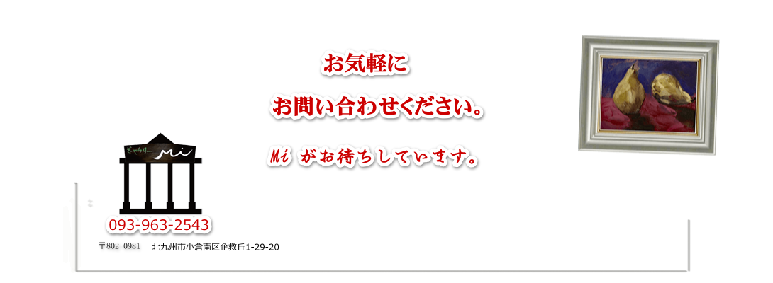 お問合せ